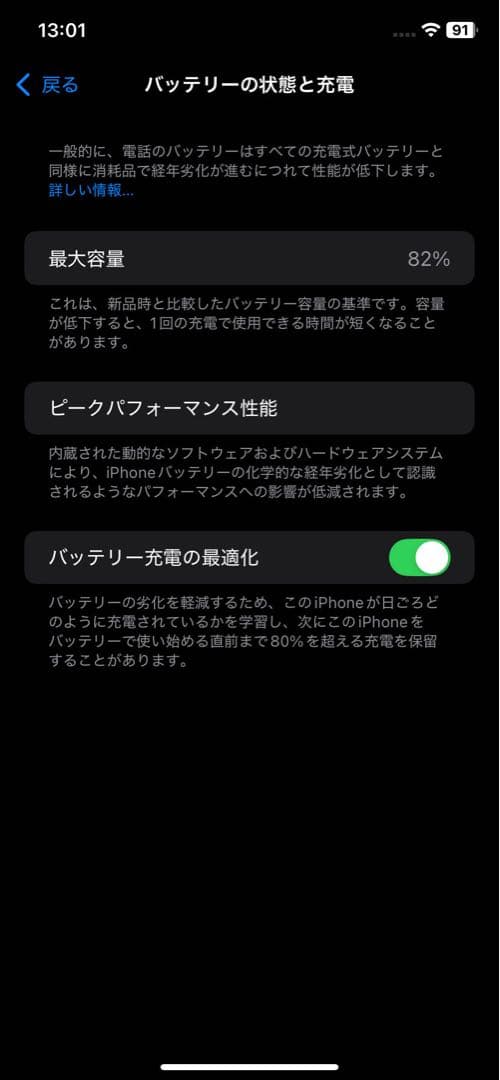 ケ*す様 【USED】iPhone11(箱なし本体のみ)