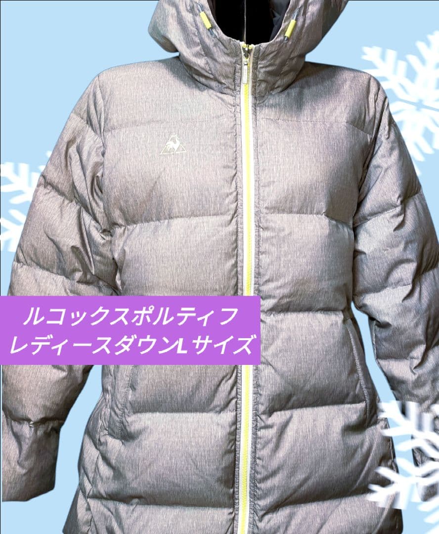 【美品】ルコックスポルティフ❀レディースダウン❀Lサイズ