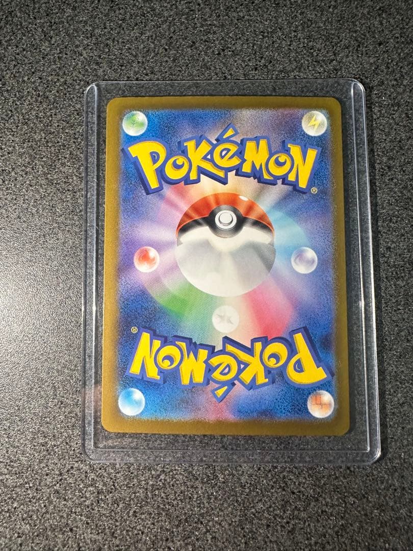 ピカチュウex sar ① ローダー入り　美品