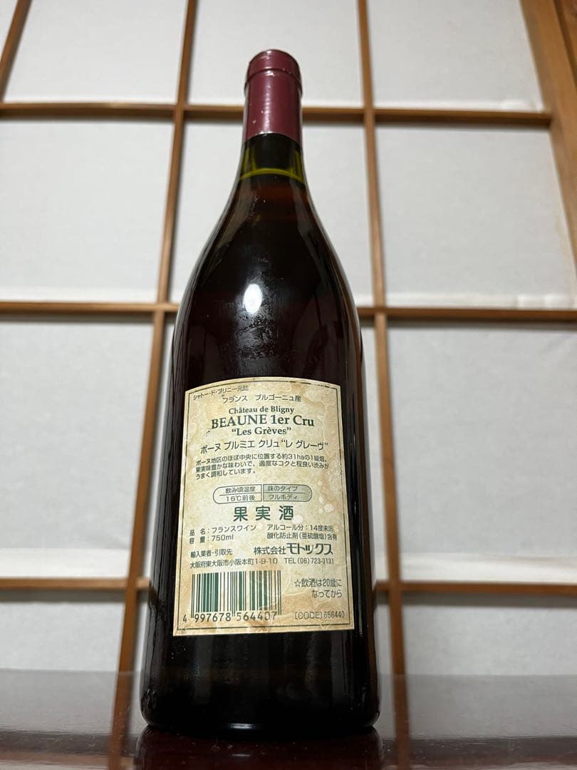 ワイン6本セット　古酒　高級　ドイツフランスチリポルトガル