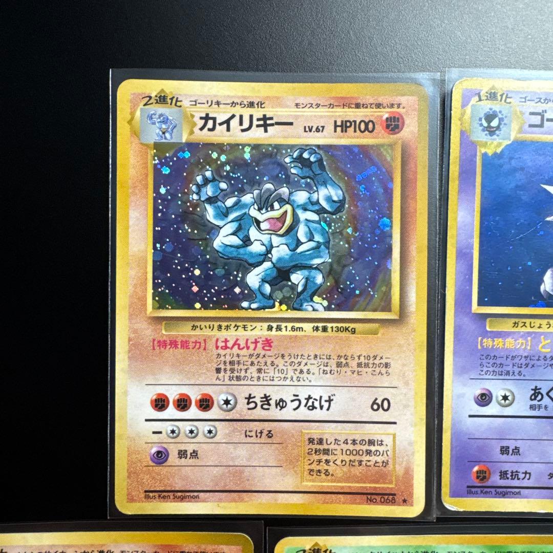 7枚セット ポケモンカード 旧裏 カイリキー