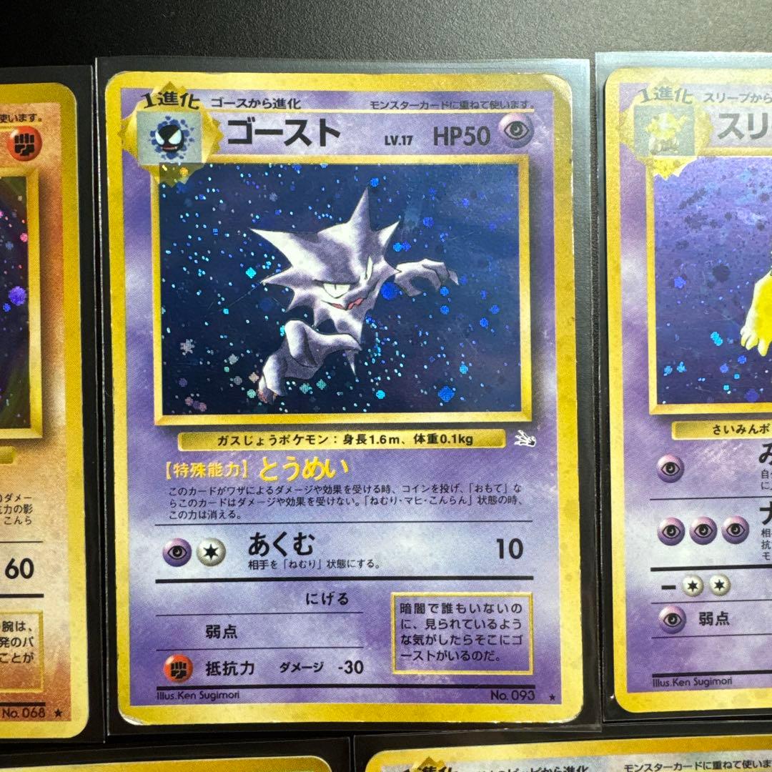 7枚セット ポケモンカード 旧裏 カイリキー