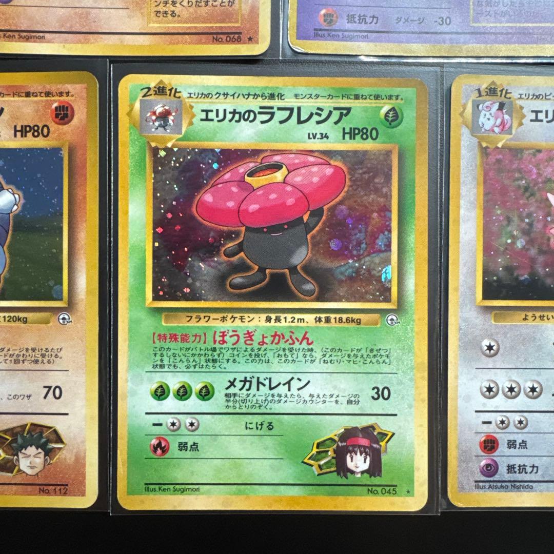 7枚セット ポケモンカード 旧裏 カイリキー