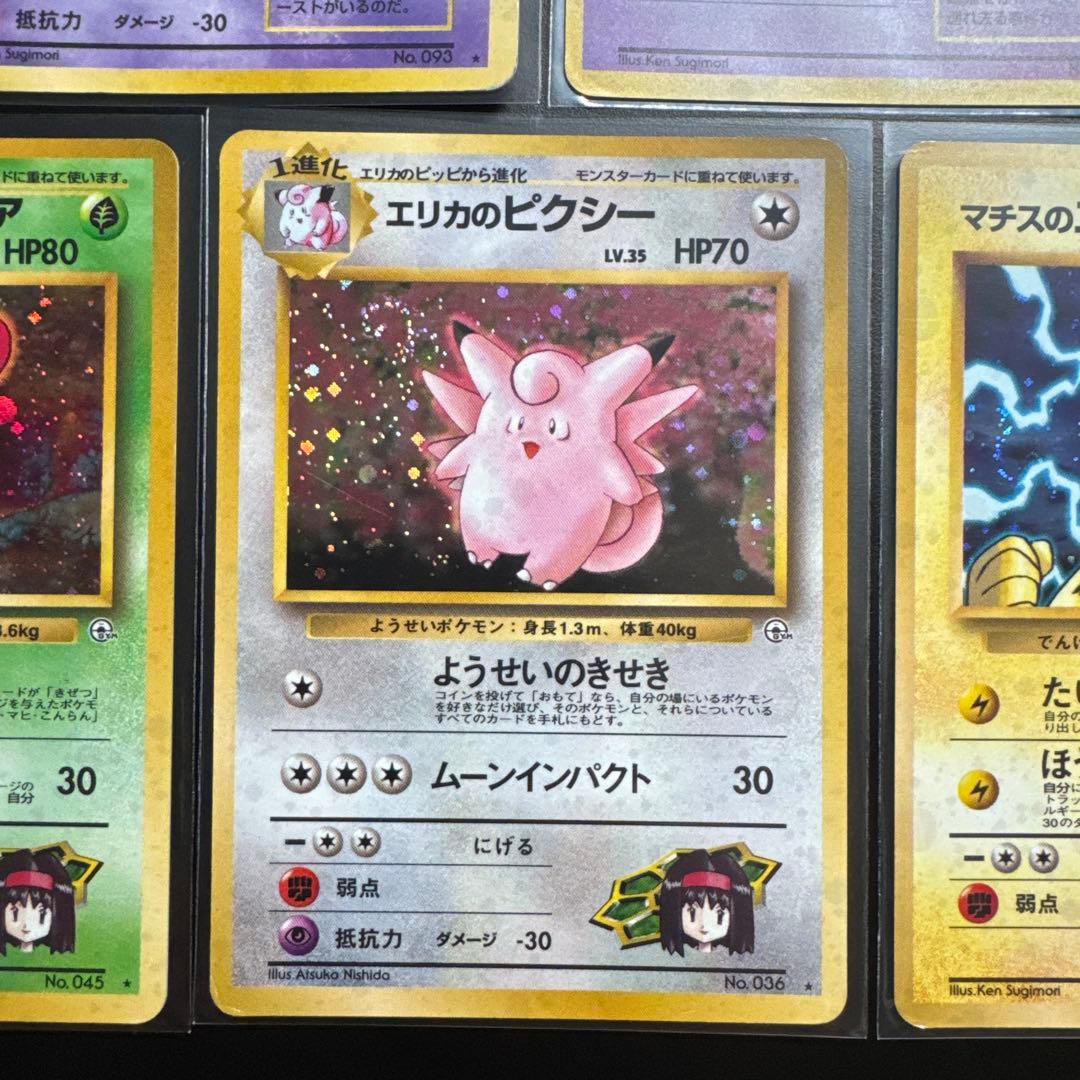 7枚セット ポケモンカード 旧裏 カイリキー