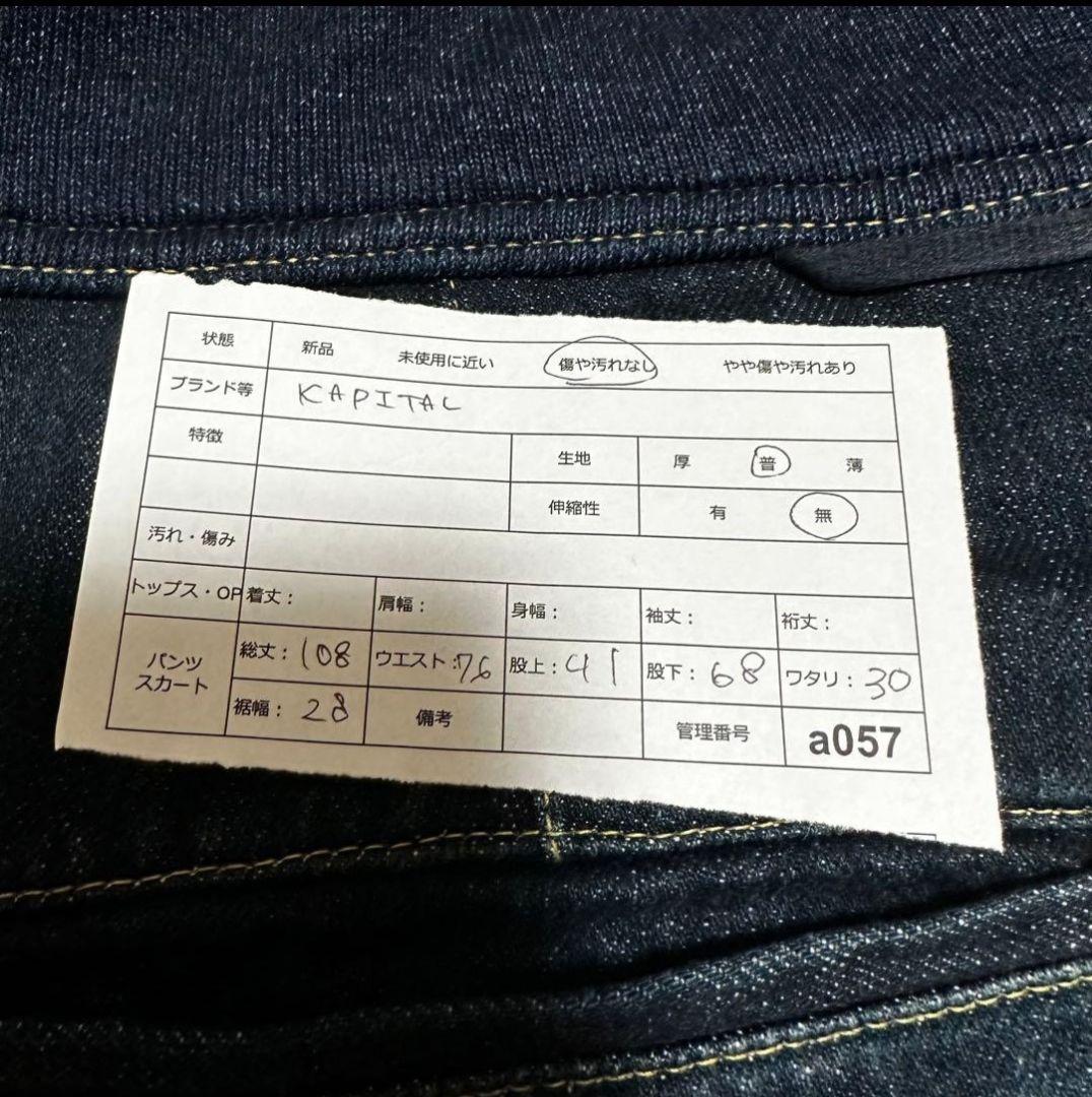 KAPITAL　 サルエルパンツ　11.5ozデニム サルエルヌーベルパンツ