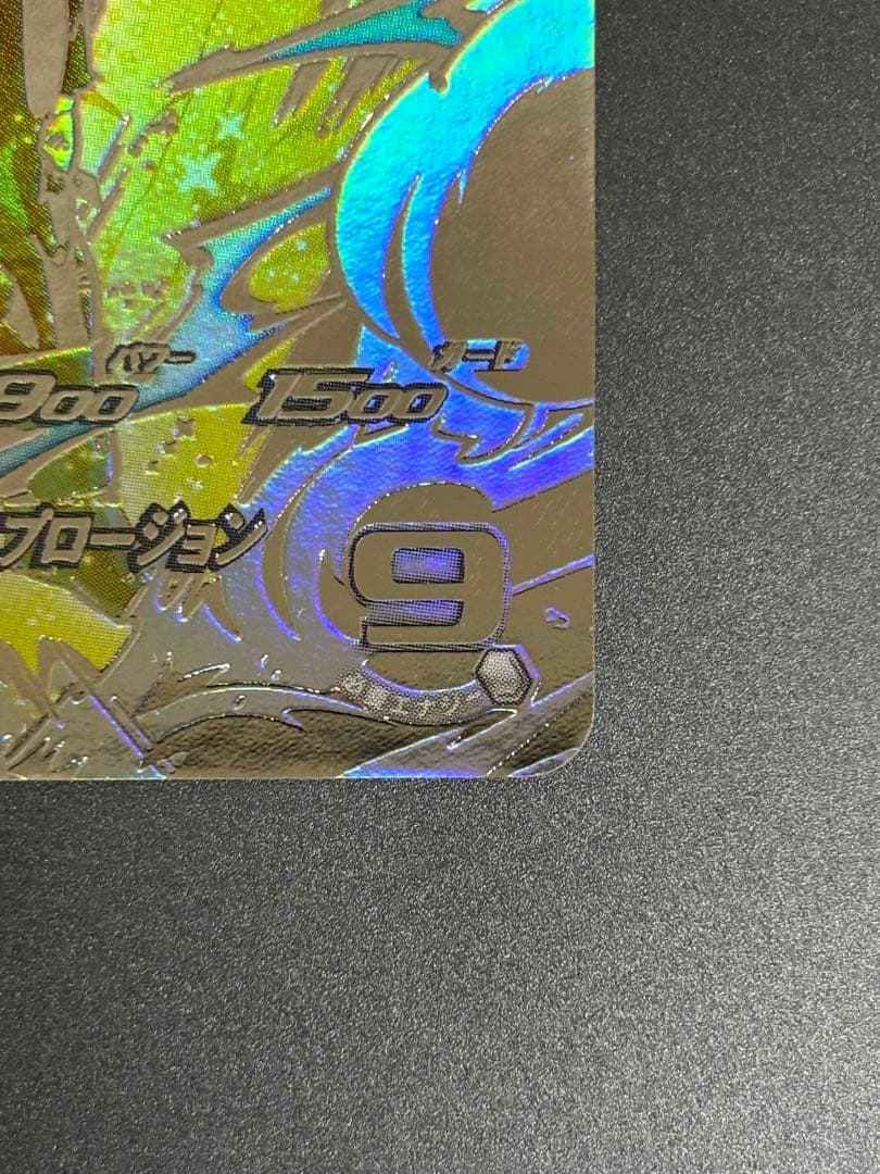 um10-sec3 lc ベジータ