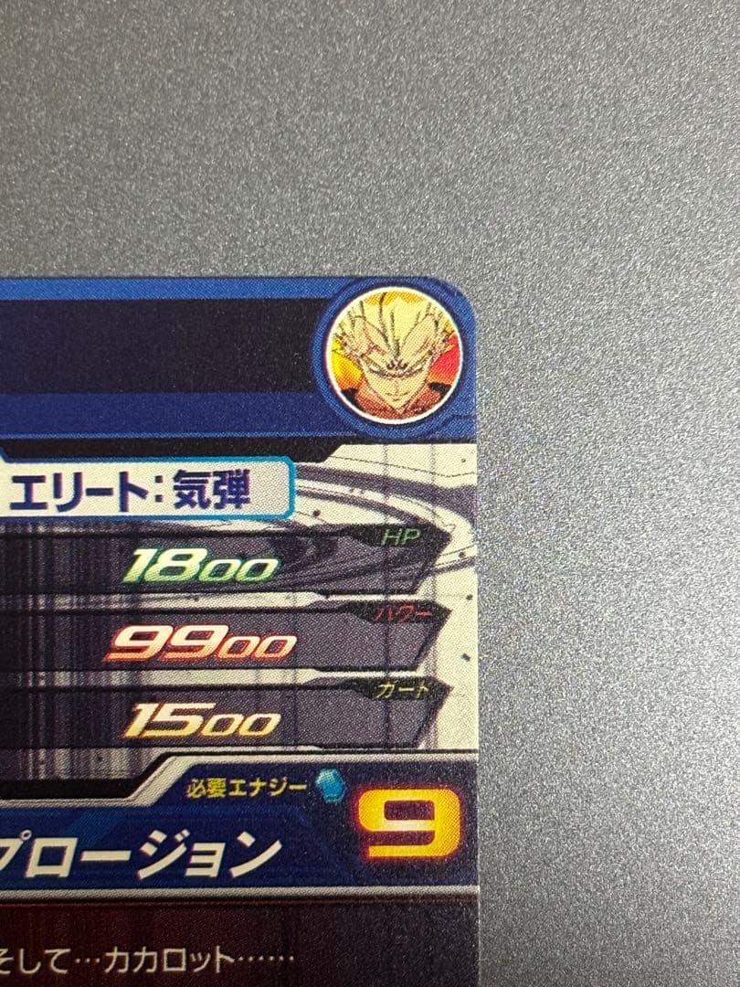 um10-sec3 lc ベジータ