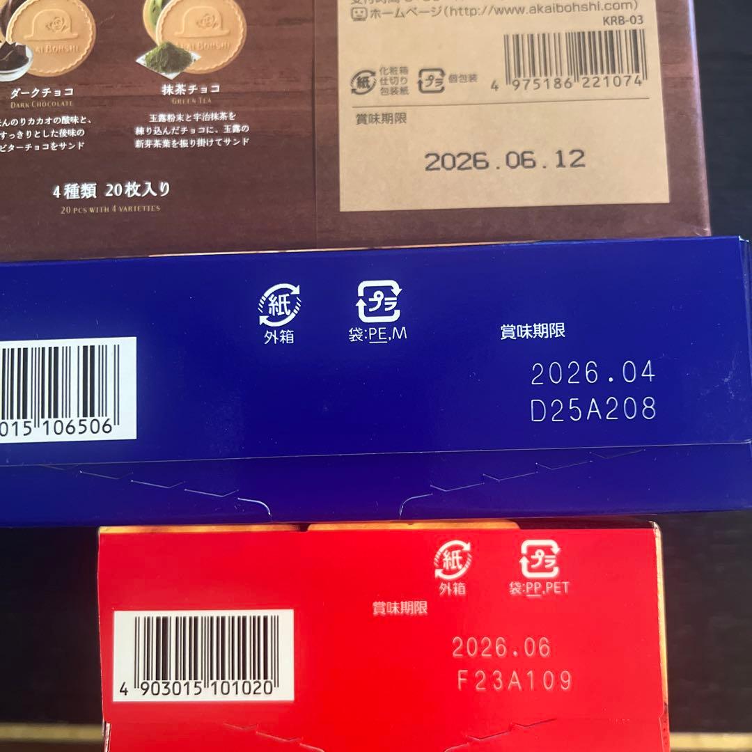 和菓子3箱　洋菓子1箱　菓子箱4箱　その他調味料など