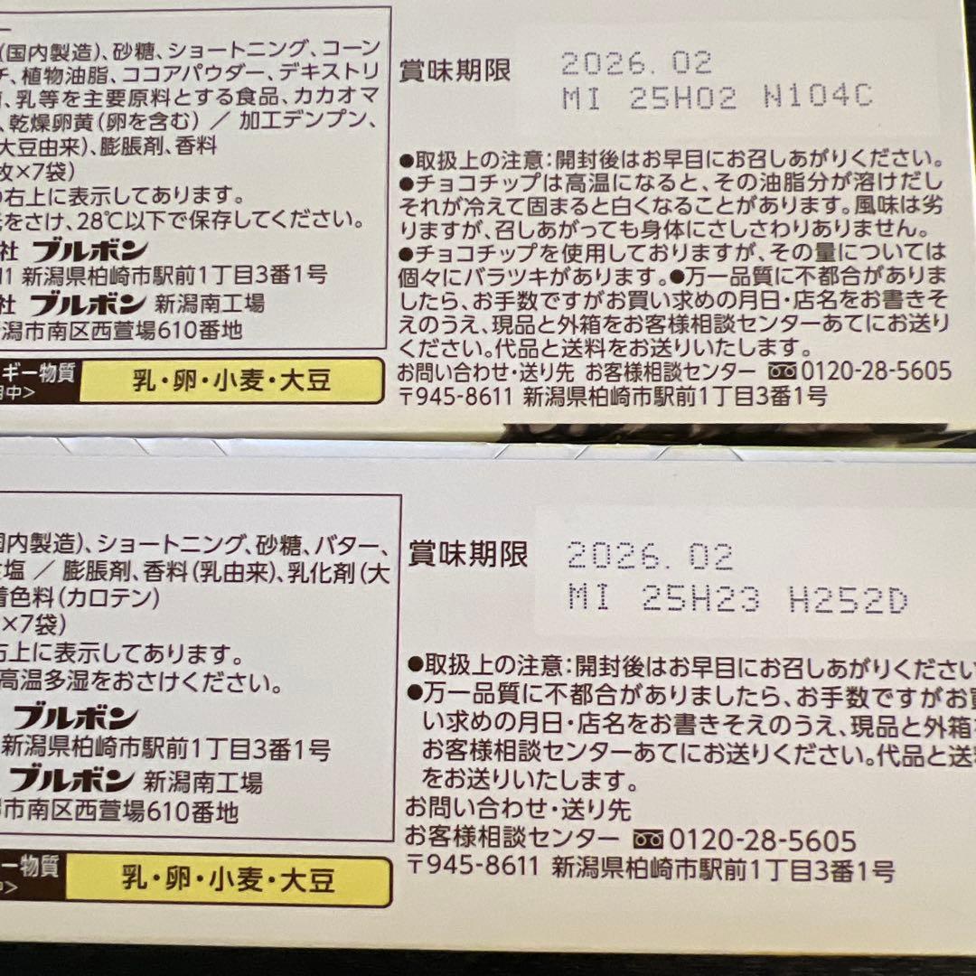 和菓子3箱　洋菓子1箱　菓子箱4箱　その他調味料など