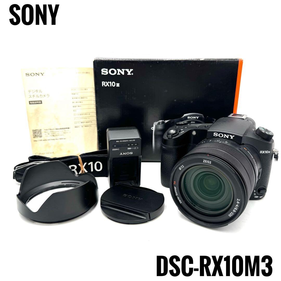 美品 ソニー SONY DSC-RX10M3 III デジタルスチルカメラ