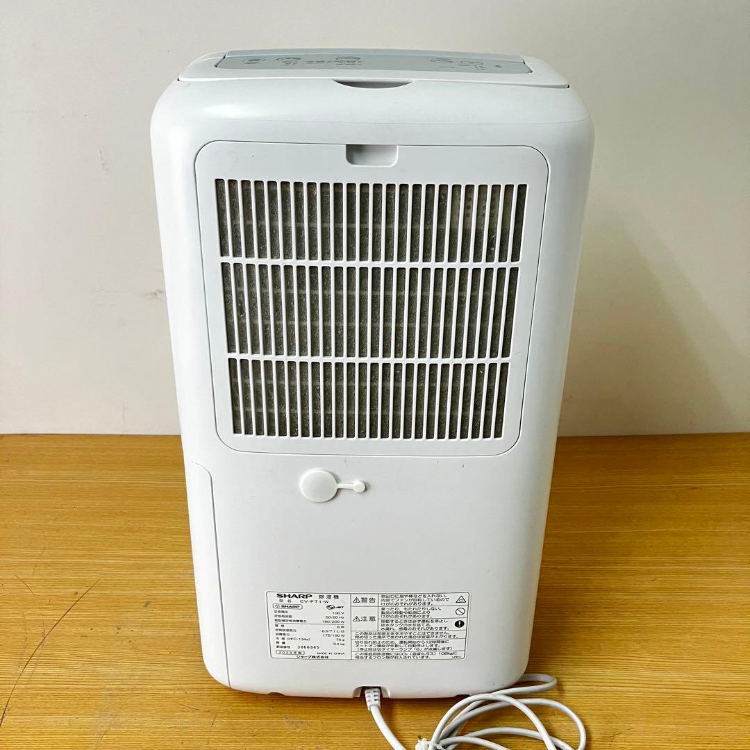 SHARP シャープ CV-P71-W 除湿機