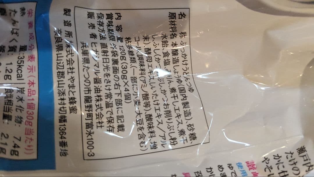 【デニム6おまとめ】東マル讃岐風ぶっかけうどんつゆ 3個セット、その他