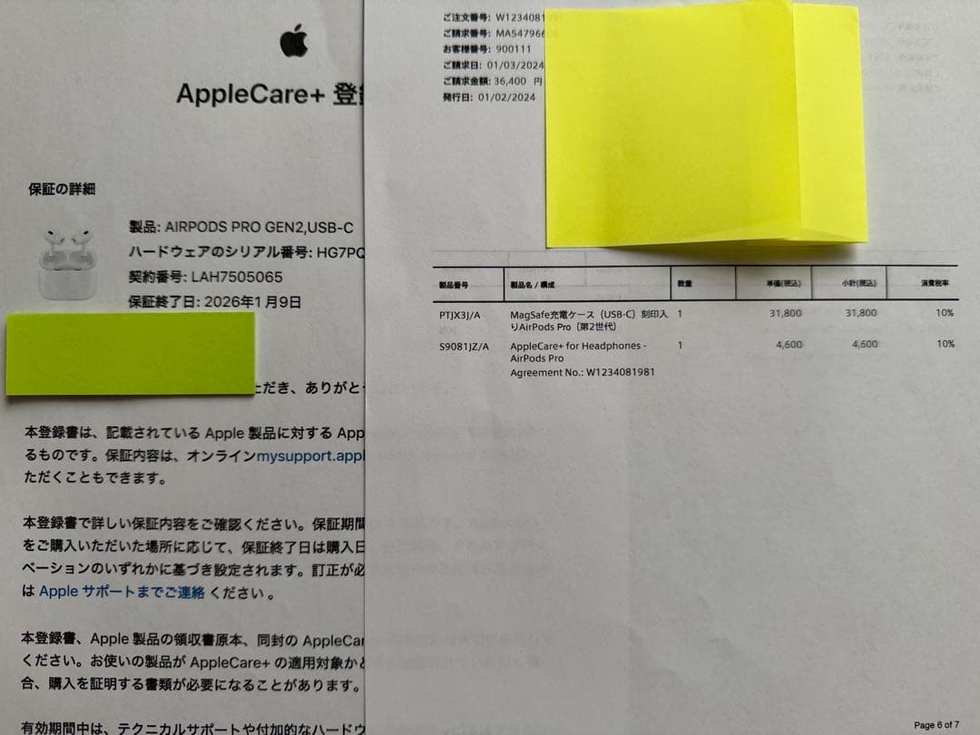 オンライン購入AirPodsPro2 (第2世代) 本体TypeCアップルケア付