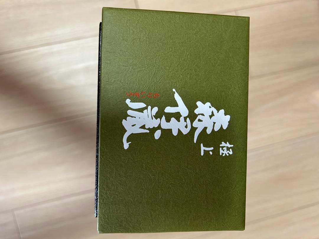 森伊蔵　極上の一滴（高島屋購入） 720ml