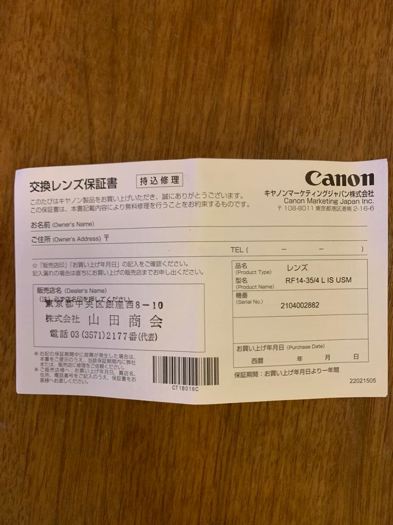 【美品】Canon RF14-35mm F4 L IS USM