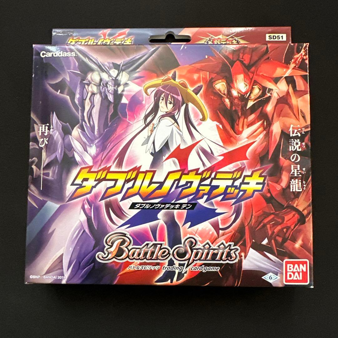 【新品未開封】バトルスピリッツ　ダブルノヴァデッキＸ