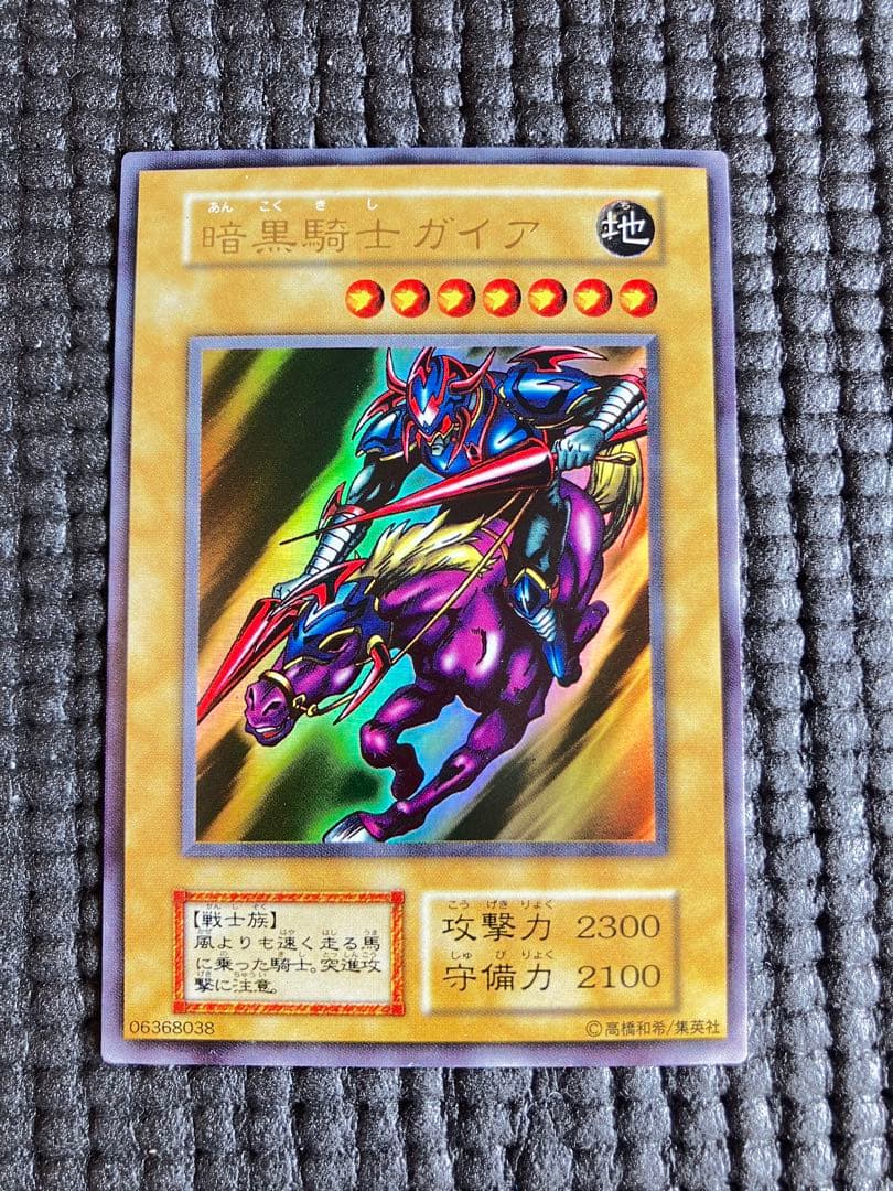 暗黒騎士ガイア 初期 ウルトラレア