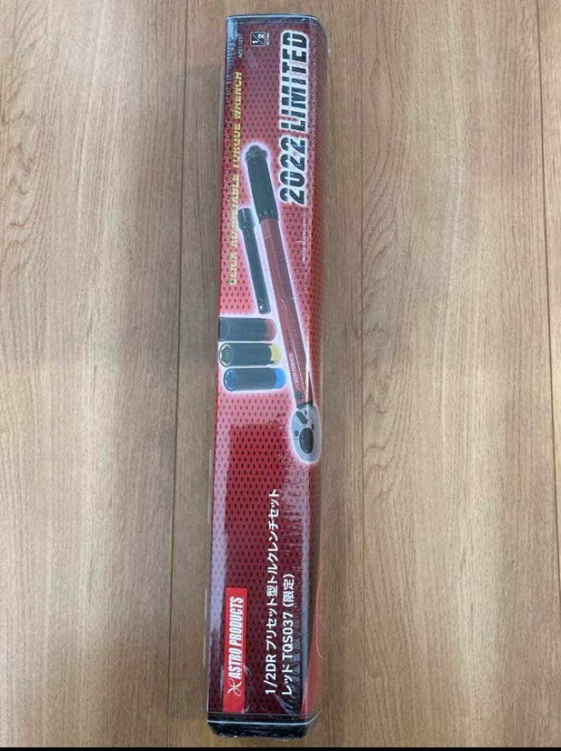 アストロプロダクツ 1/2DR 2022限定レッド　トルクレンチ