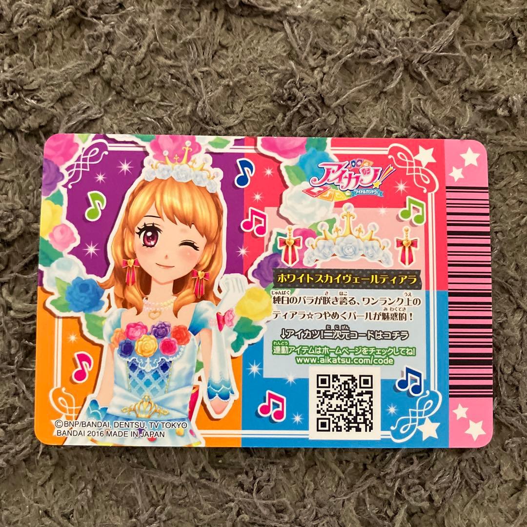 アイカツ 大空あかり5枚セット