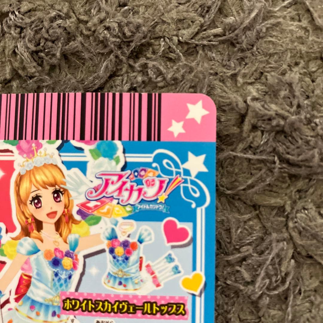 アイカツ 大空あかり5枚セット