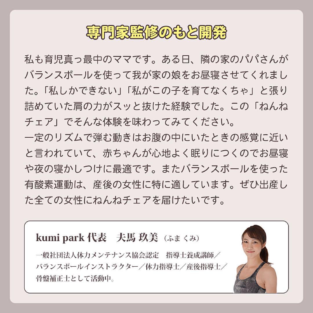 ねんねチェア　ナチュラルブラウン