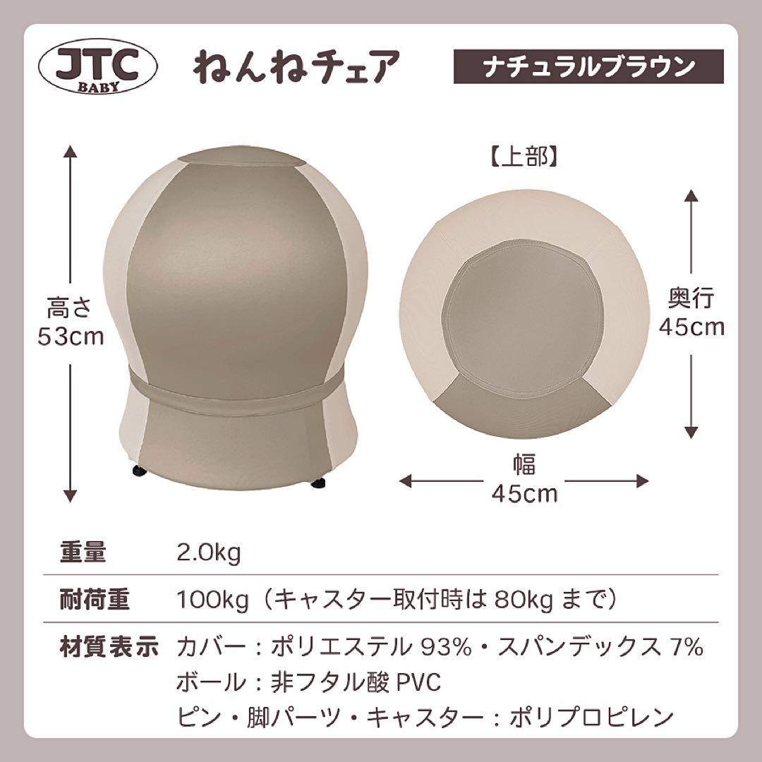 ねんねチェア　ナチュラルブラウン