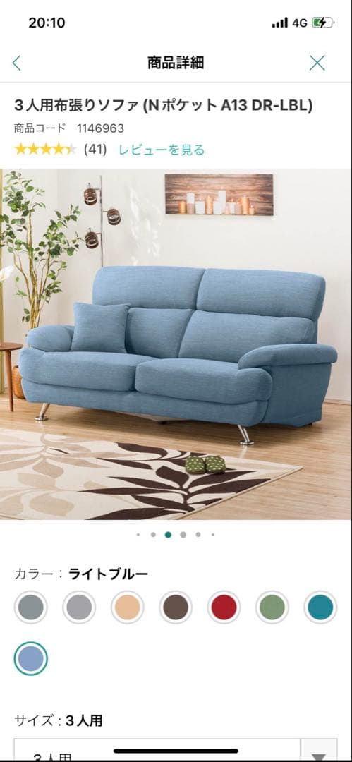 【よろしくお願いいたします。】ニトリ布張りソファ｜幅185cm