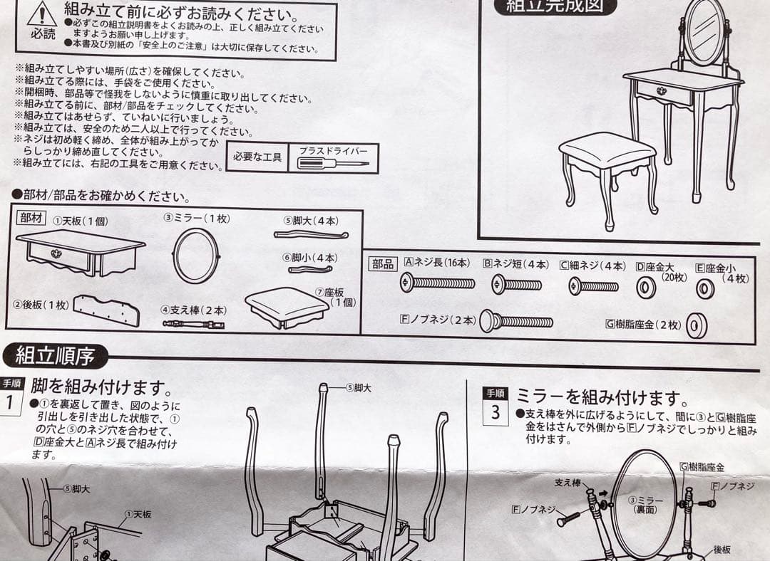 姫系　ホワイトドレッサー スツール付き