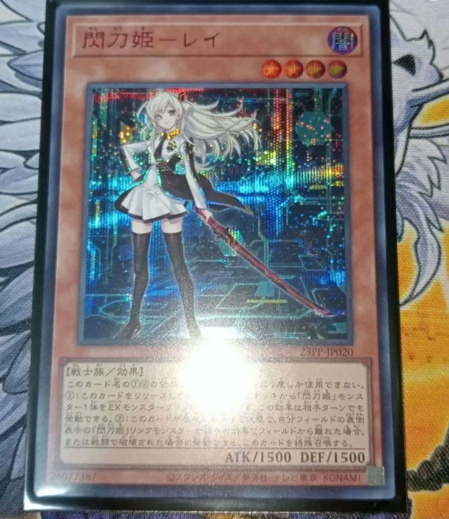 遊戯王　閃刀姫レイ　赤シク　漫画イラスト　シークレット　1枚