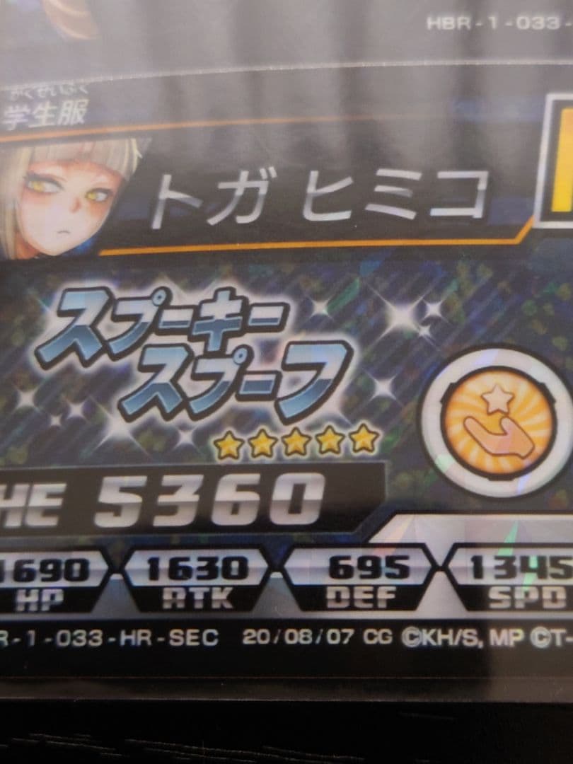 ヒロバト ヒロアカ トガヒミコ HR+ 033 SEC シークレット 誕生日