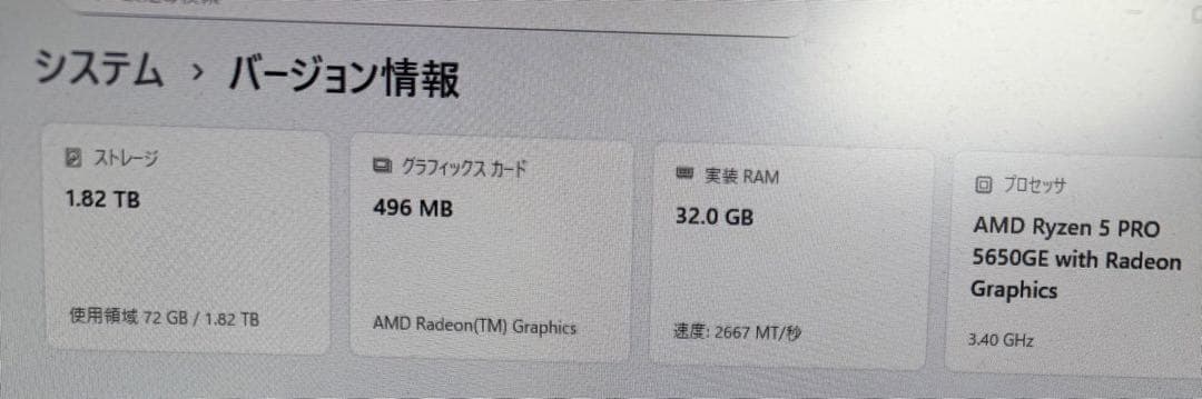 Windowsデスクトップ ThinkCenter M75q Gen2