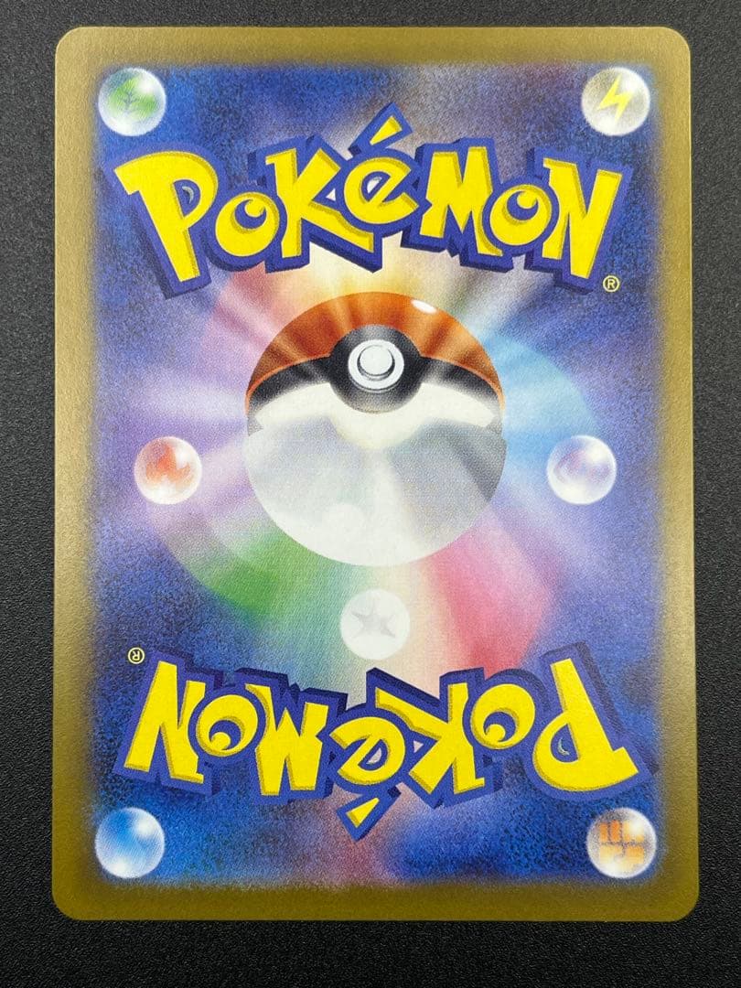 Ｈ*Ｕ様 ピカチュウex SAR [M2a 234/193]