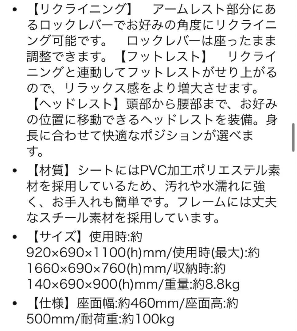 Coleman リクライニングチェア ブラウン