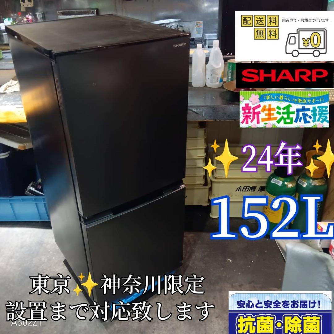 A265★2024年製★シャープ　冷蔵庫　右.左開き　ブラック系　一人暮らし