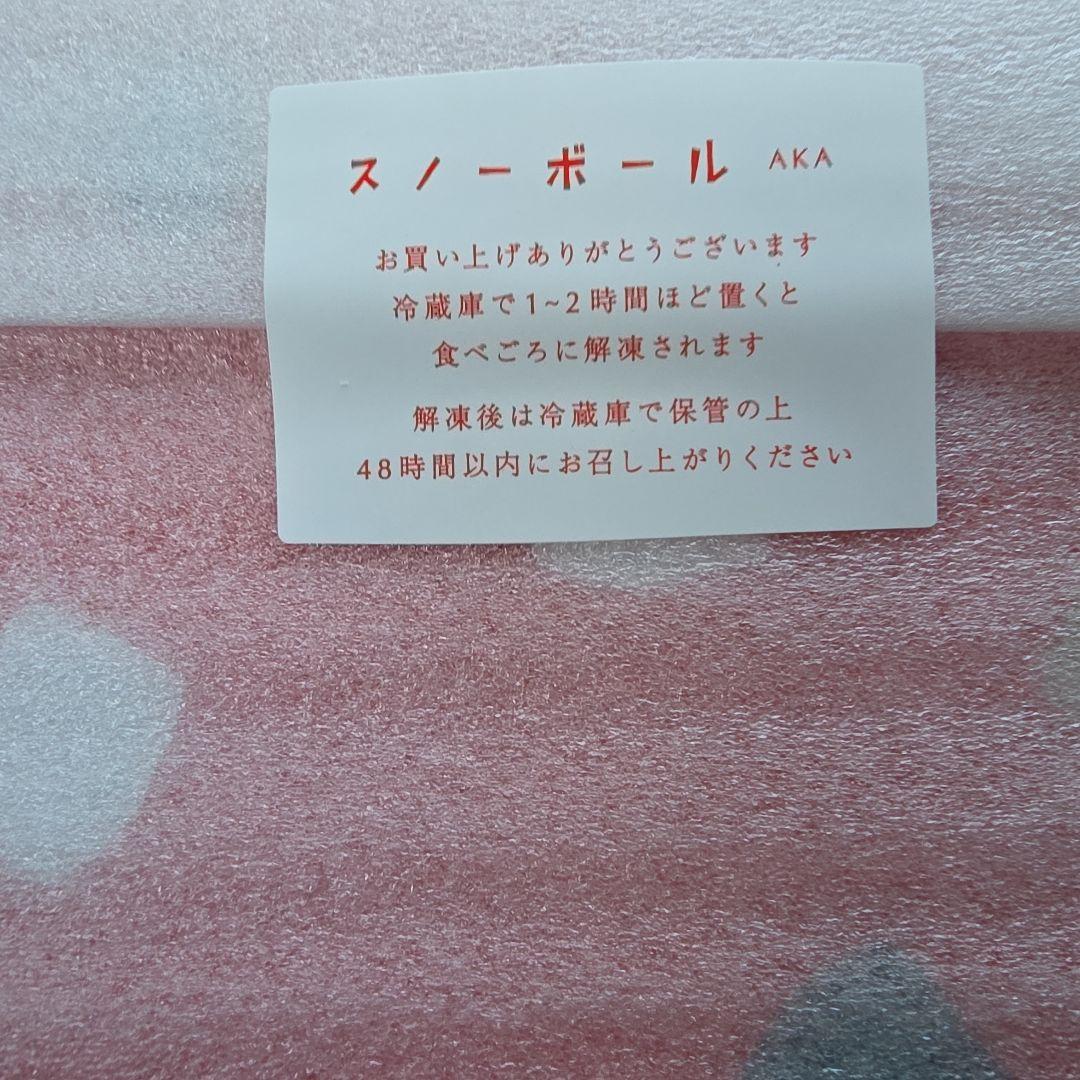 S 3点セット どんぐりぼうし赤、スノーボールごろり、スノーボール赤