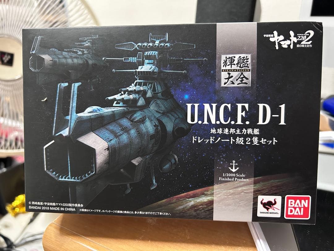 輝艦大全 宇宙戦艦ヤマト2202 1/2000 U.NC.F. D-1