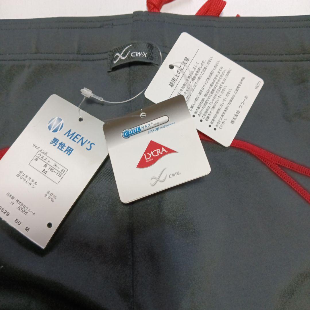 ワコールCW-X 20周年記念限定モデル　ラッシュスター　メンズMサイズ
