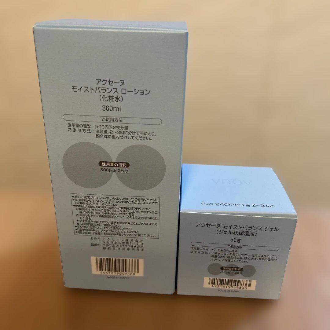 ACSEINE Moistbalance Lotion & Gel セット