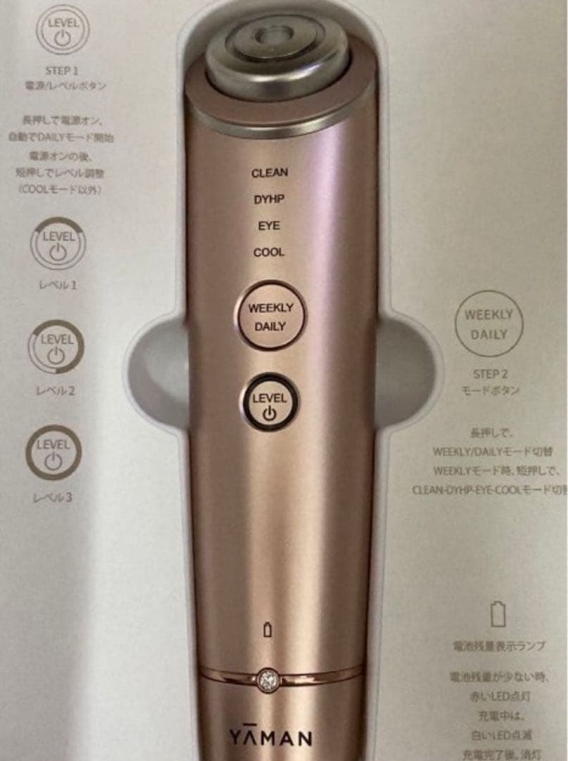 さぶちゃん『YAMAN/フォトプラスShiny』家庭用美顔器