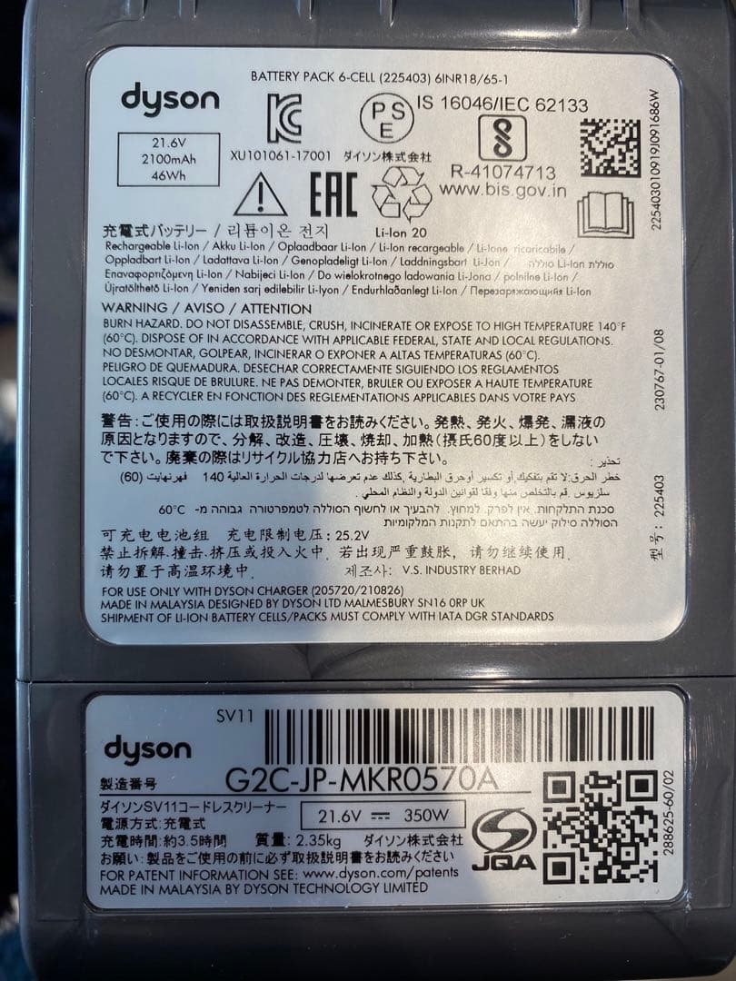 【ジャンク】Dyson sv11 セット