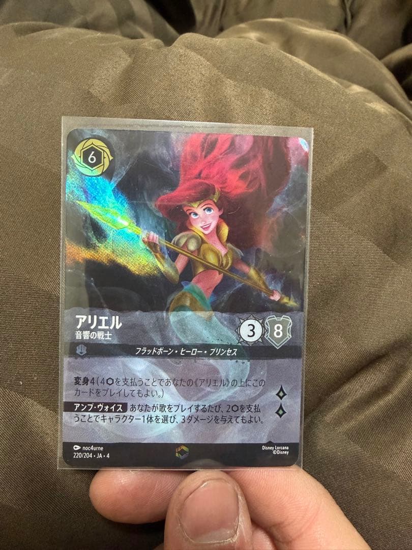 ディズニー・ロルカナアリエル 音響の戦士 （220/204）（エンチャンテッド）