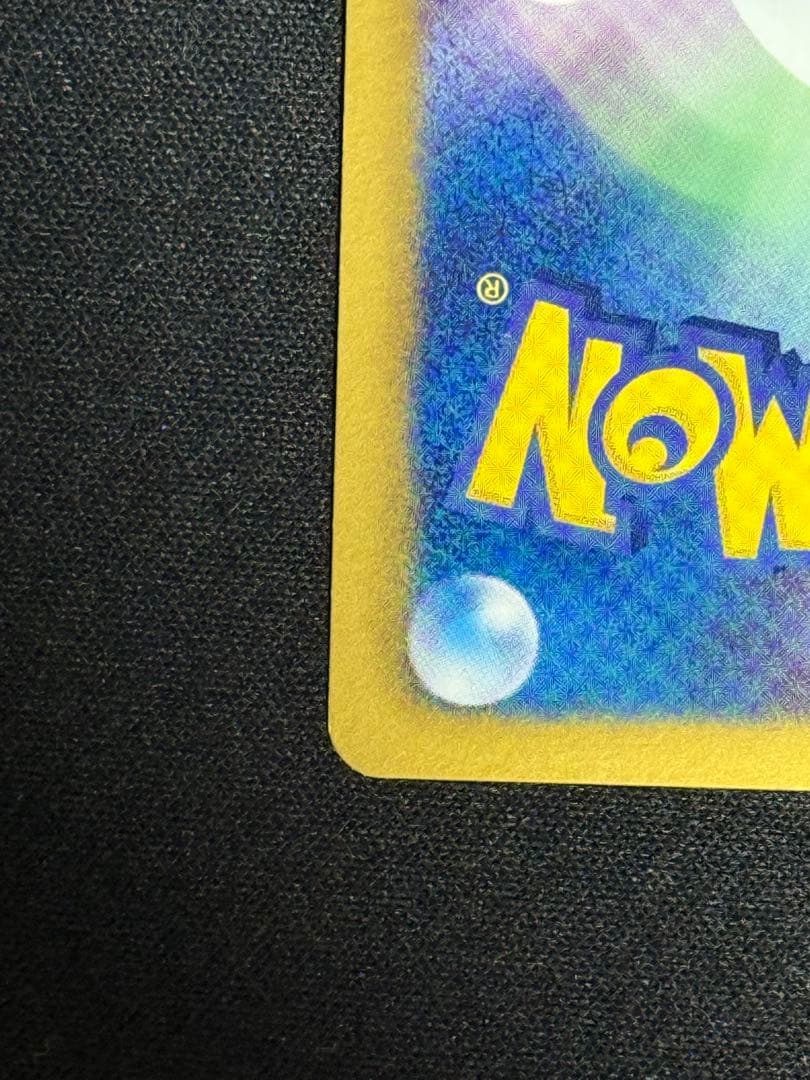 ホワイトキュレムEX