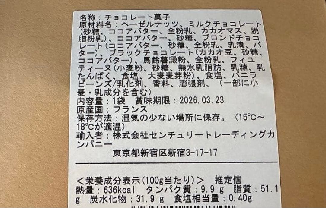 【新品未開封】Alban GUILMETアルバンギルメ　プティ ビスキュイ　２個