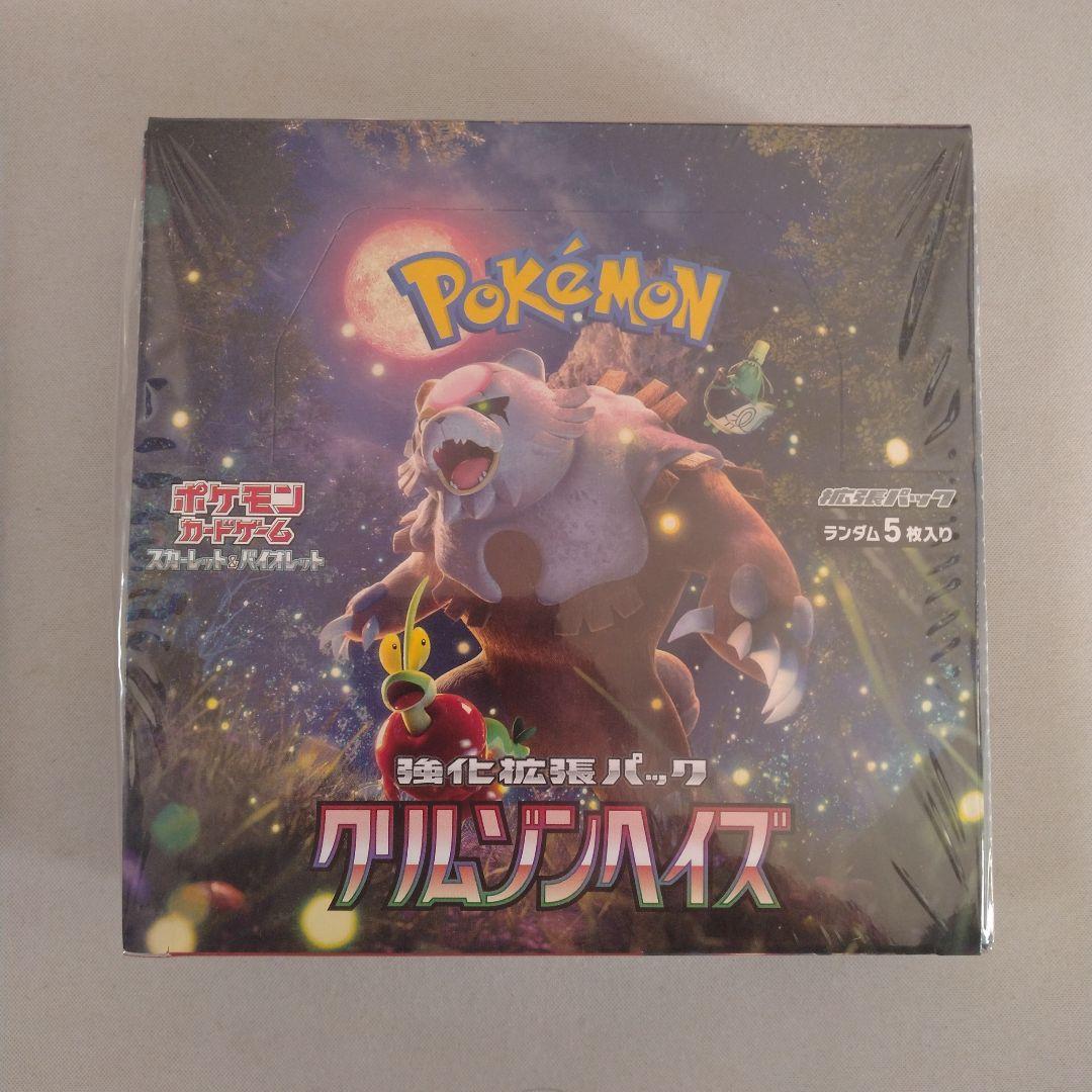 ポケモンカードゲーム クリムゾンヘイズ