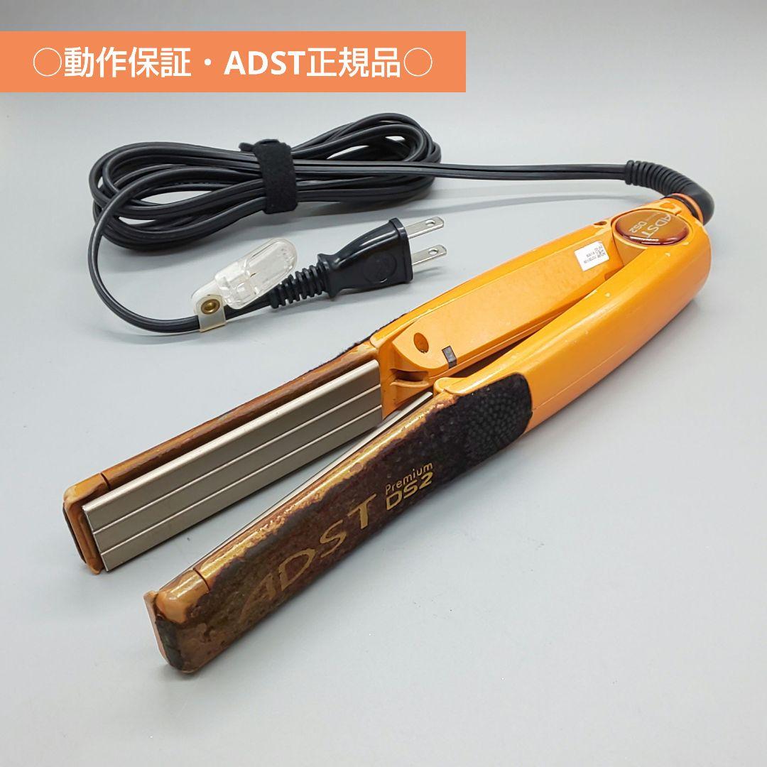 ADST　Premium　DS2 アドスト　【最新モデル】984