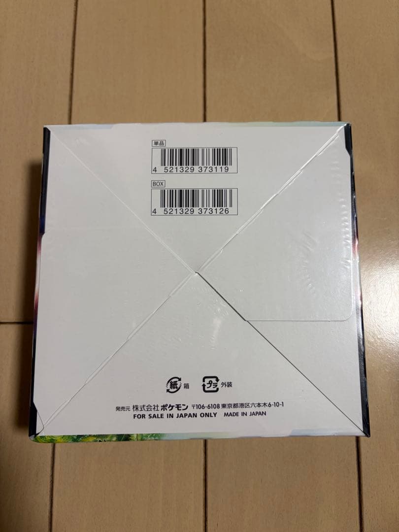 ポケモンカードゲーム パラダイムトリガー 1BOX 未開封　シュリンク付き