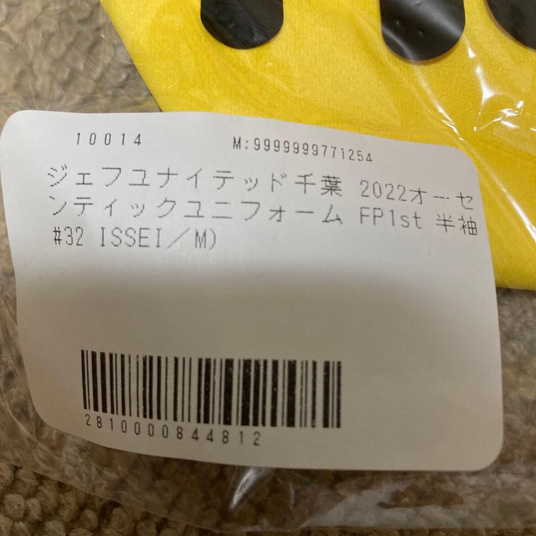 新品　ジェフ千葉　2022 オーセンティックユニフォーム　1st 高橋　32！