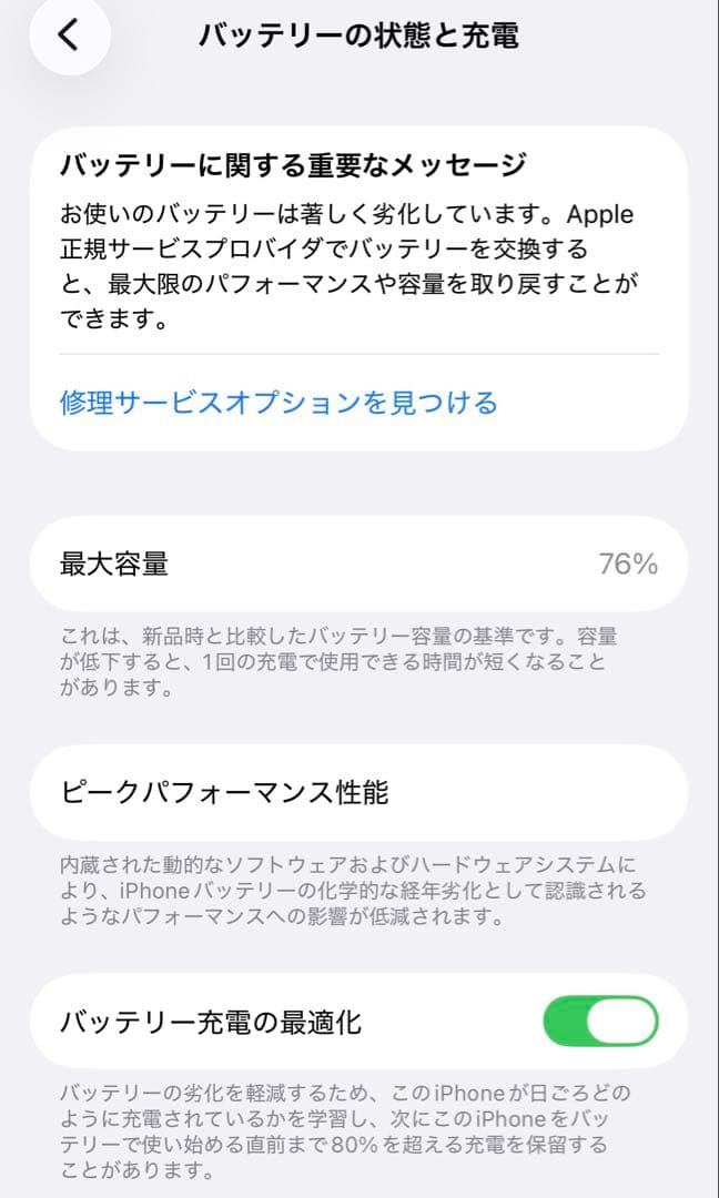 【極美品】iPhone12pro 256G グラファイトiFace＋フィルム付