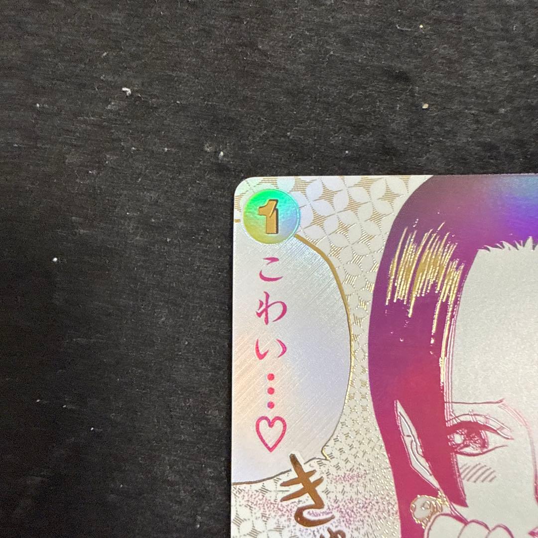 特価品！　ワンピースカード　わらわ　こわい　パラレル