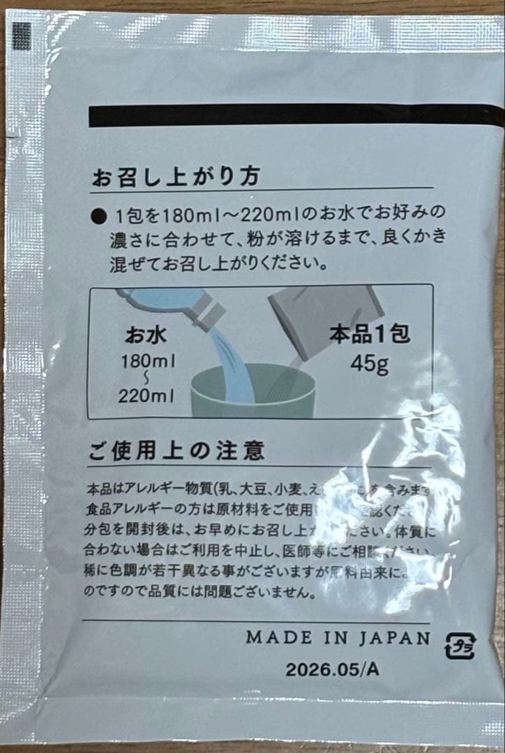 Aiko　Miss Paris 7 Days Diet